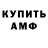 Метамфетамин кристалл Partisans 1941
