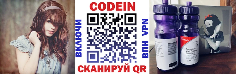 blacksprut ТОР Елизаветинская Codein Purple Drank