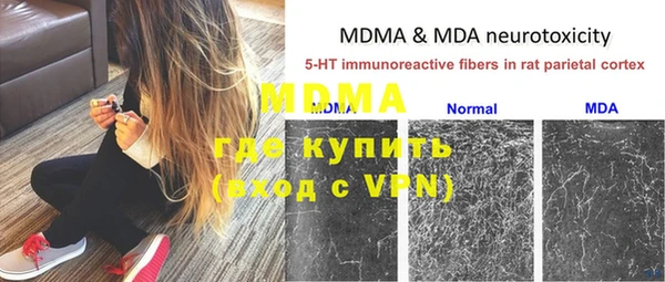 молекула духа Балабаново