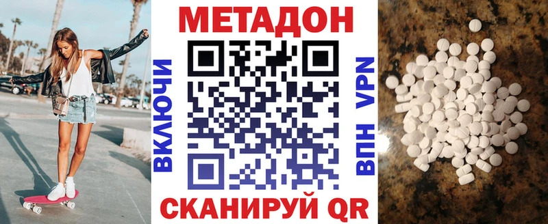 МЕТАДОН белоснежный  Елизаветинская 